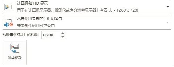 PPT轉視頻非常簡單,小編教你PPT如何轉換為MP4視頻格式