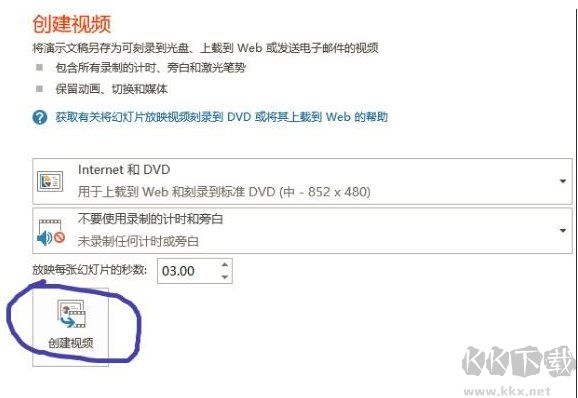 PPT轉視頻非常簡單,小編教你PPT如何轉換為MP4視頻格式