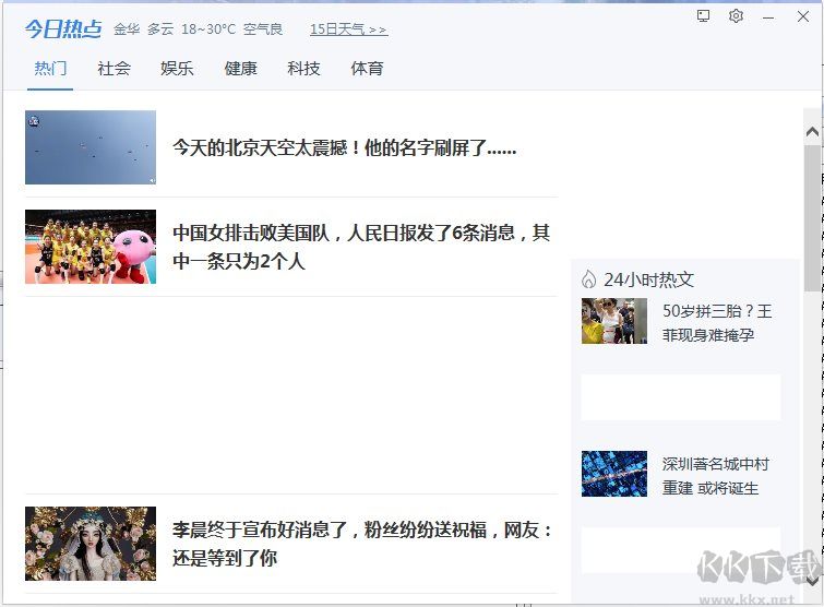 2345PicMiniPage.exe進程是什么？如何禁止如刪除2345PicMiniPage.exe