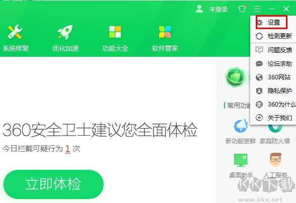 360資訊彈窗怎么關閉？徹底關閉360資訊彈窗的幾個方法