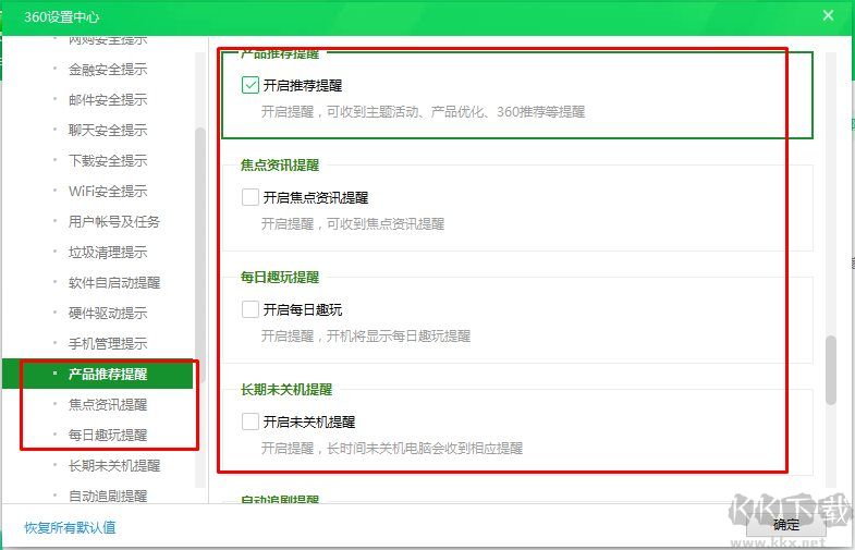 360資訊彈窗怎么關閉？徹底關閉360資訊彈窗的幾個方法