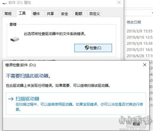chkdsk工具怎么運(yùn)行？教你用chkdsk工具修復(fù)硬盤