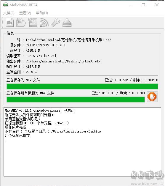 MakeMKV(DVD轉(zhuǎn)換MKV工具)