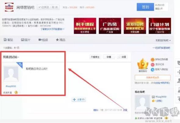 百度貼吧自動頂貼無限回復教程(無需軟件)