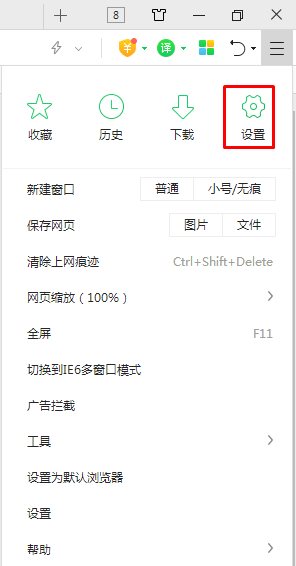 360瀏覽器怎么關(guān)閉一鍵安裝到手機