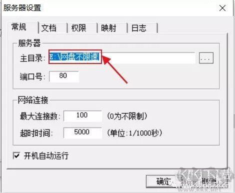 Aria2百度網盤不限速下載最詳細教程