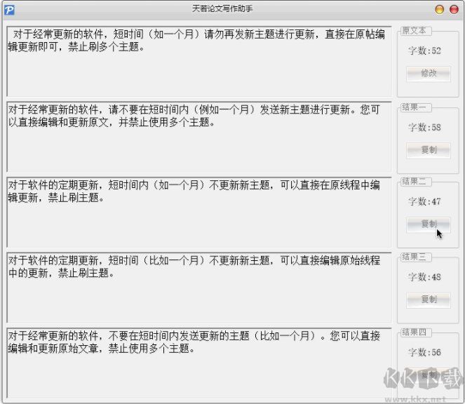 天若論文寫(xiě)作助手