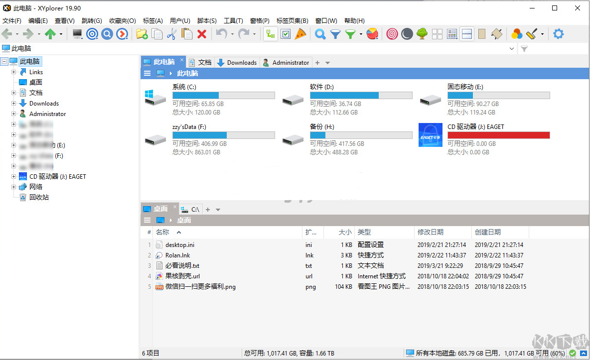 XYplorer(文件資源管理器)