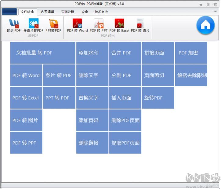 PDFdo(最強(qiáng)PDF工具箱)