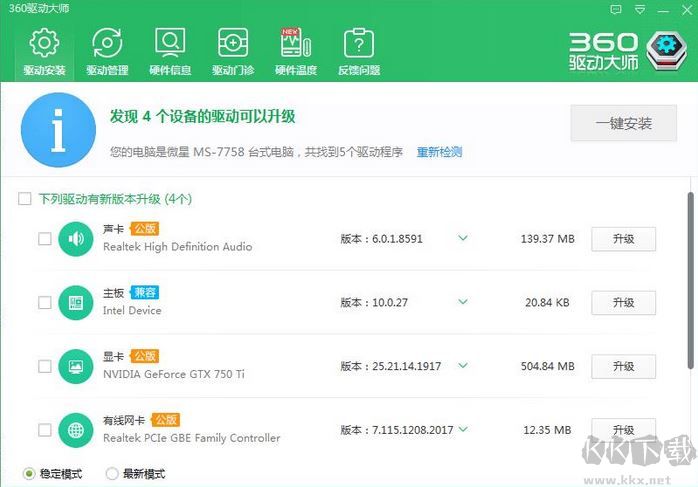win10電腦管家修復DHCH任務欄網絡圖標消失該怎么辦？（已解決）