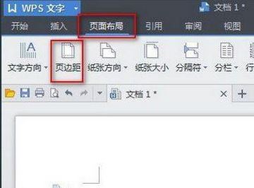 wps頁面設置在哪？教你wps頁面設置圖文操作方法