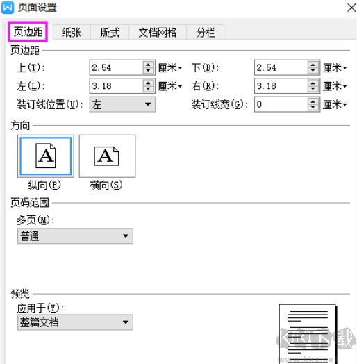 wps頁面設置在哪？教你wps頁面設置圖文操作方法