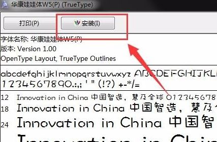 wps怎么添加字體?wps怎么導入/增加字體(已解決)