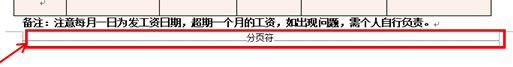 wps如何刪除空白頁(yè)？教你wps刪除空白頁(yè)操作方法