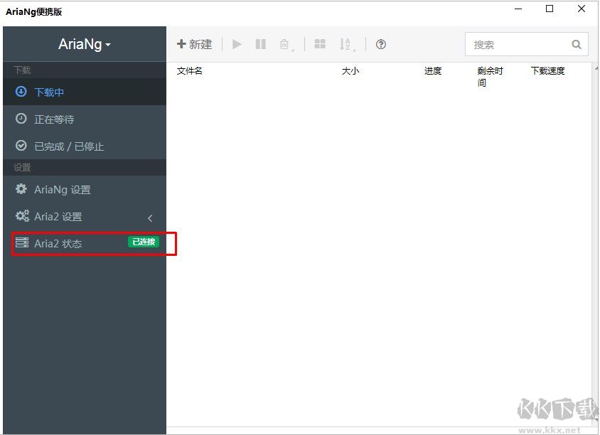 AriaNG百度網盤不限速下載器(神器)