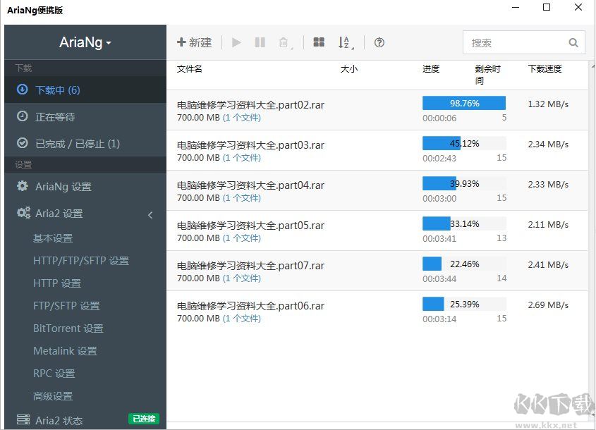 Aria2+AriaNG百度網(wǎng)盤不限速(滿速)下載教程！