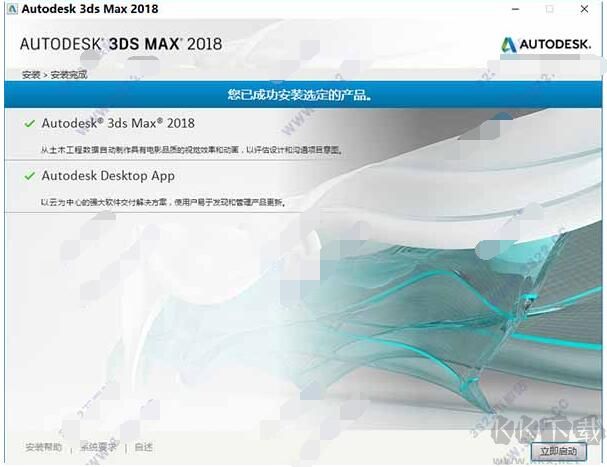 3dmax2018注冊機