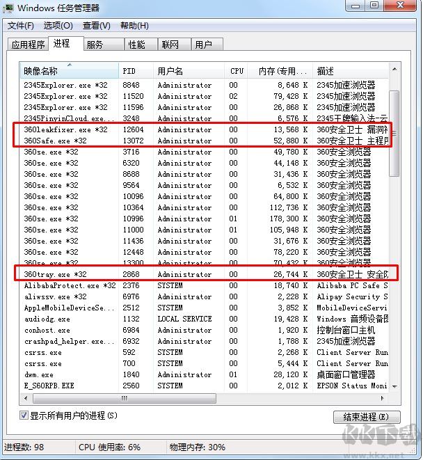 金山毒霸和360哪個好？金山毒霸和360哪個殺毒能力強,占內存少？