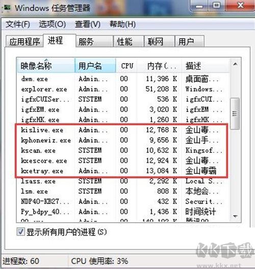 金山毒霸和360哪個好？金山毒霸和360哪個殺毒能力強,占內存少？