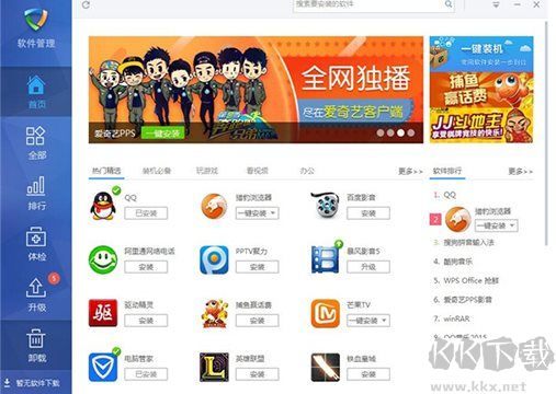 金山毒霸和360哪個好？金山毒霸和360哪個殺毒能力強,占內存少？