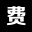 英樂快遞費(fèi)用計(jì)算器 v2.2免費(fèi)版