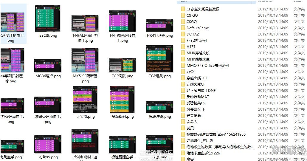  csgo、cf等游戲鼠標(biāo)(宏)數(shù)據(jù)
