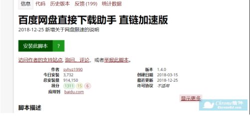 百度網(wǎng)盤怎么用迅雷下載,教你用迅雷下載百度網(wǎng)盤文件的方法