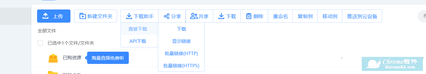 百度網(wǎng)盤怎么用迅雷下載