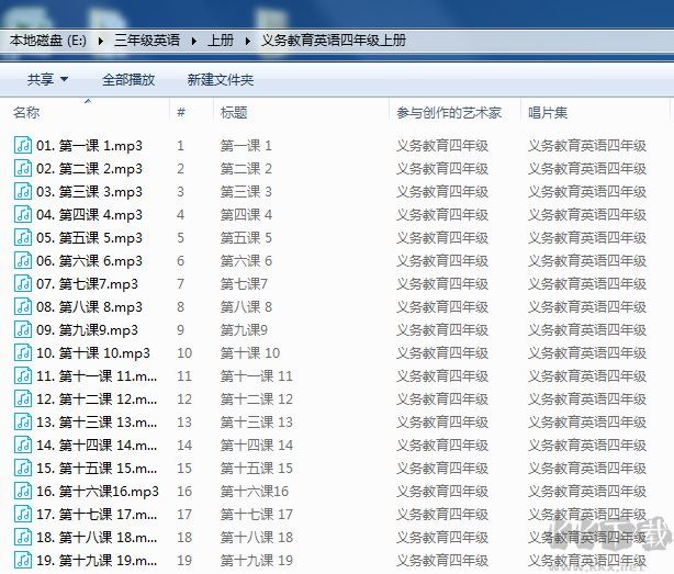 如何把小學英語學習資源包CD轉(zhuǎn)換為MP3文件