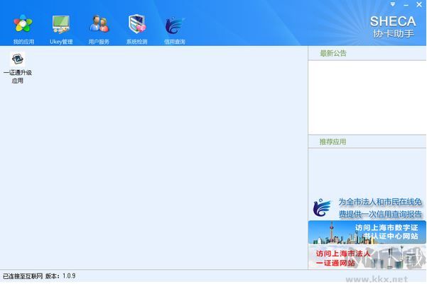 協(xié)卡助手驅動