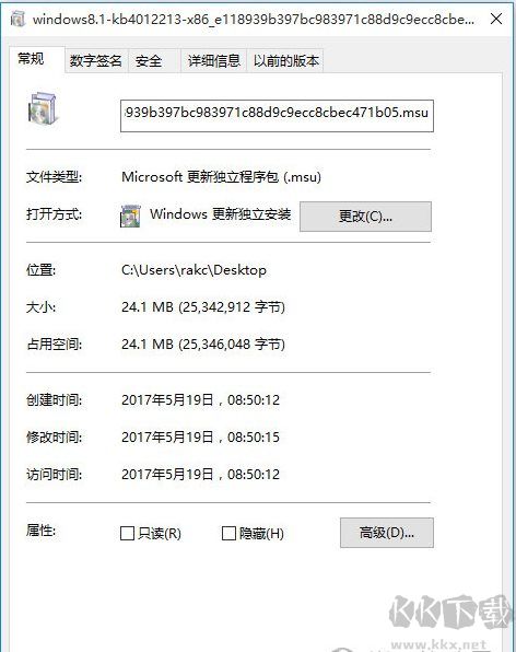 KB4012213(Win8.1永恒之藍勒索病毒補丁)