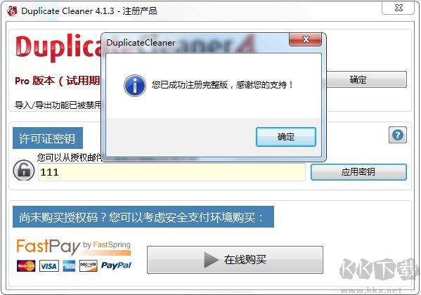 DuplicateCleaner(重復文件查找)