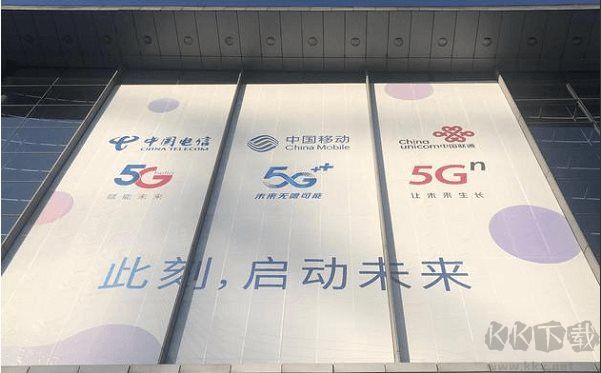 5G網(wǎng)絡(luò)正式商用,移動(dòng),電信,聯(lián)通5G套餐資費(fèi)表(5G流量多少錢一覽)