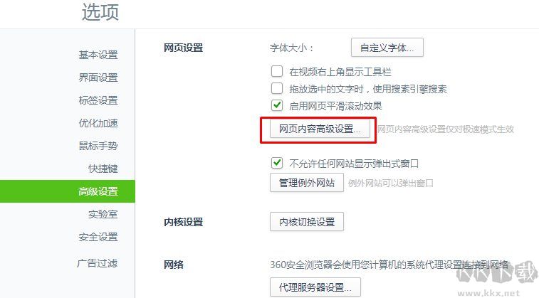 不登錄復制360doc個人圖書館的文章方法