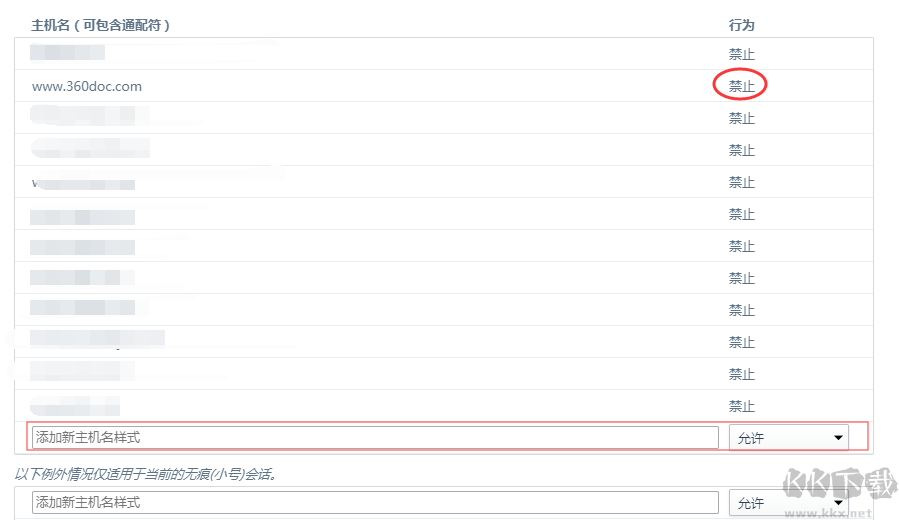 不登錄復制360doc個人圖書館的文章方法