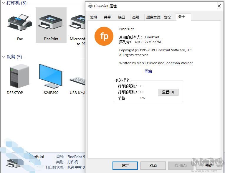 虛擬打印機(jī)驅(qū)動程序FinePrint