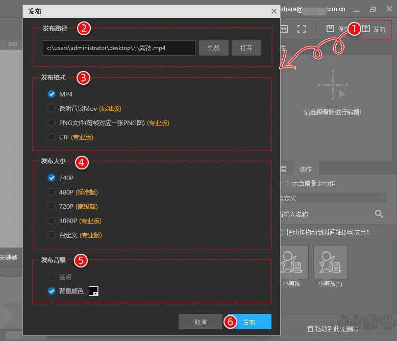 萬彩骨骼大師