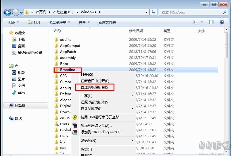 Win7專業版版本信息補丁