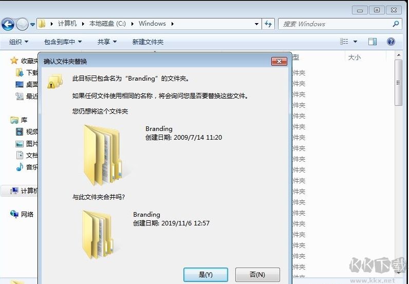 Win7專業版版本信息補丁