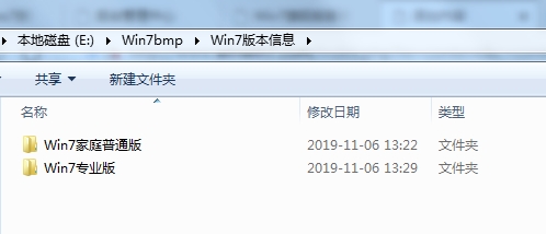 Win7專業版/家庭版版本信息文件(Win7旗艦版替換后可變版本)