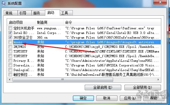 kxesc是什么(啟動項)？kxesc怎么徹底刪除
