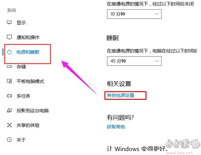 win10快速啟動關(guān)閉方法,Win10關(guān)閉快速啟動詳細(xì)步驟