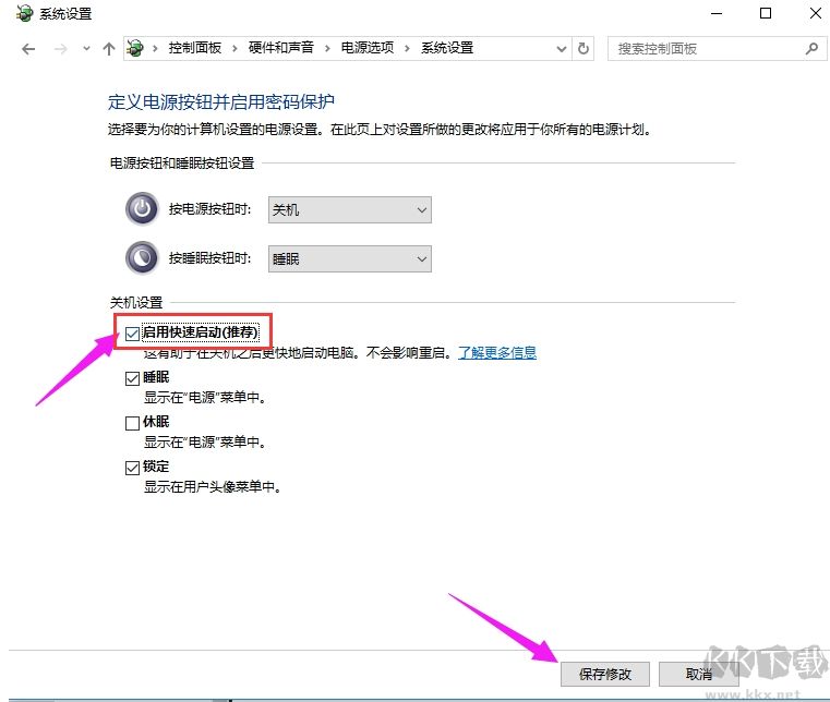 win10快速啟動關(guān)閉方法,Win10關(guān)閉快速啟動詳細(xì)步驟