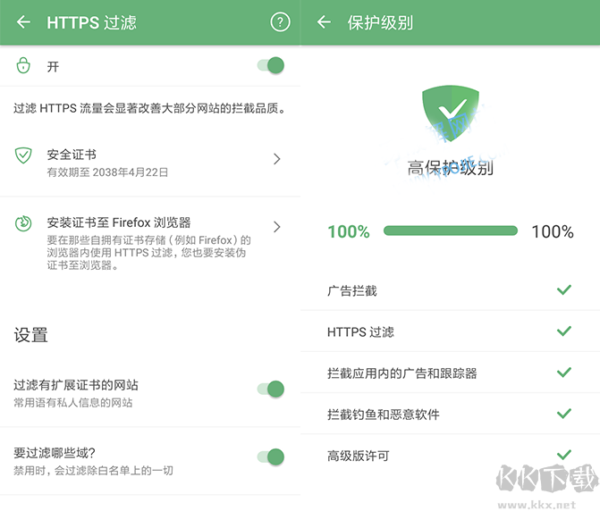 AdGuard(安卓手機廣告攔截)