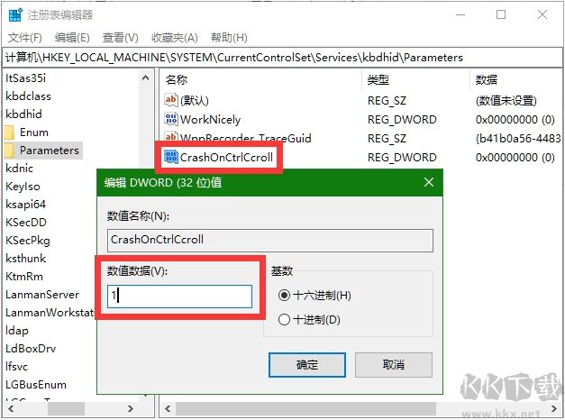 故意讓電腦藍屏的辦法分享(手動觸發藍屏)