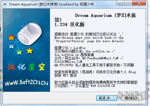 夢幻水族館屏保