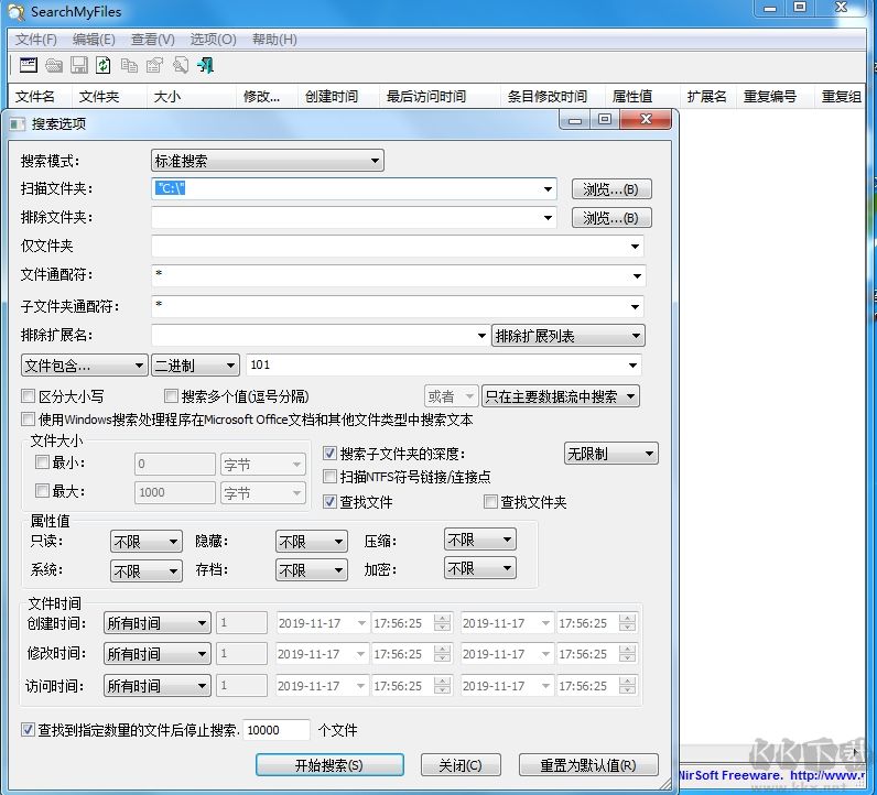 SearchMyFiles(二進(jìn)制文件搜索工具)