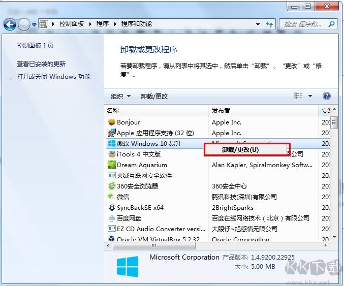 Win10易升怎么徹底卸載？全全刪除Win10易升步驟