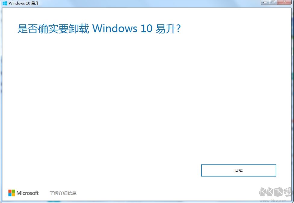 Win10易升怎么徹底卸載？全全刪除Win10易升步驟