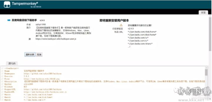 最新百度網盤不限速下載教程2019.11